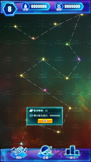 非常星域统治者手游 v1.1.2 安卓版 1