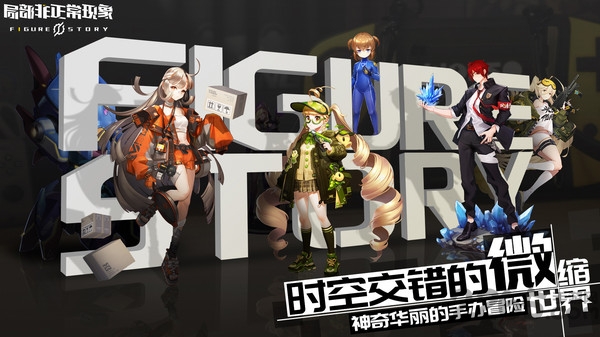 局部非正常现象手游 v0.1.1 安卓版 1