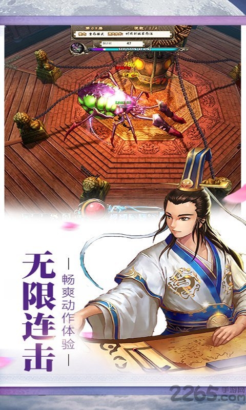 隋唐双龙传手游 v1.0.0 安卓版 2