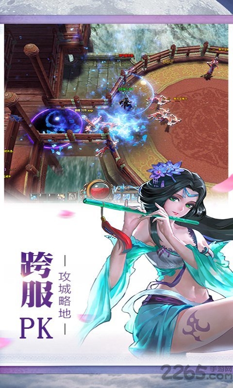 隋唐双龙传手游 v1.0.0 安卓版 4