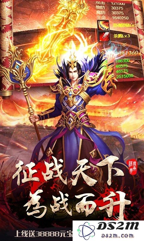 皇者之烈焰屠龙手游下载