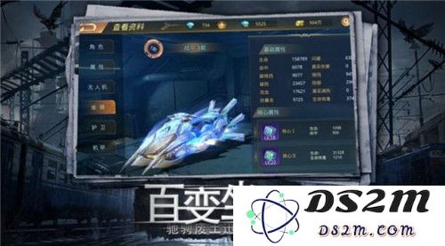 命运先锋守望游戏下载
