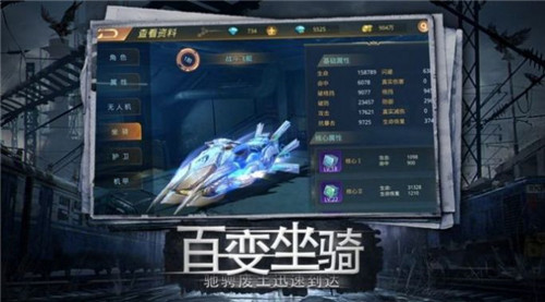 命运先锋守望游戏 v2.1.1 安卓最新版 2