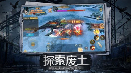 命运先锋守望游戏 v2.1.1 安卓最新版 1