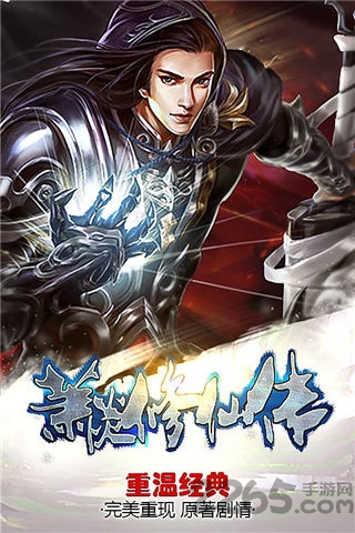 萧炎修仙传手游变态版 v1.0 安卓版 0
