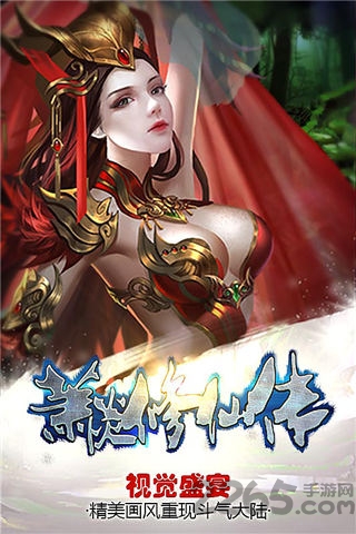 萧炎修仙传手游变态版 v1.0 安卓版 1
