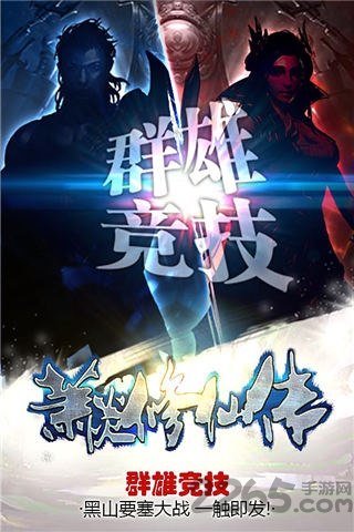 萧炎修仙传手游变态版 v1.0 安卓版 3