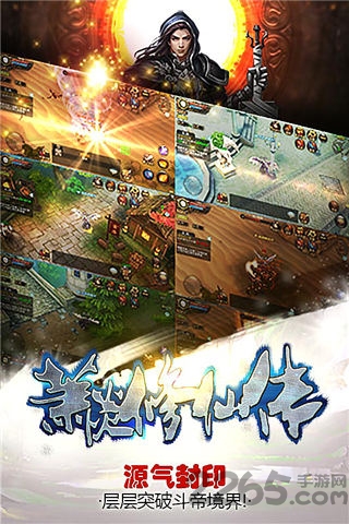萧炎修仙传手游变态版 v1.0 安卓版 4