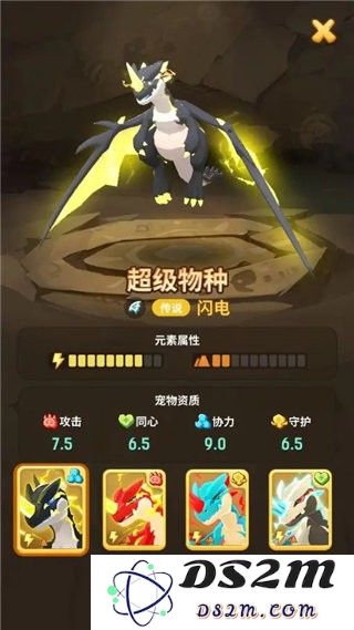 不休的乌拉拉先行服超级物种闪电