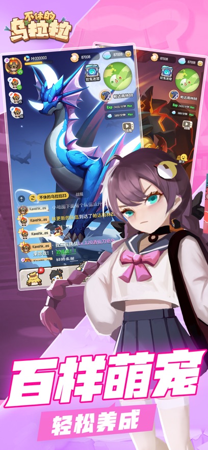 不休的乌拉拉先行服手游 v1.220 安卓测试版 3
