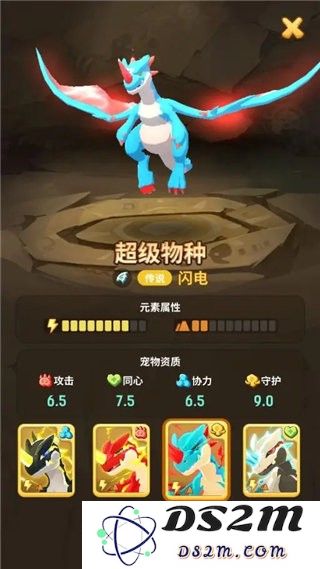不休的乌拉拉先行服超级物种闪电守护
