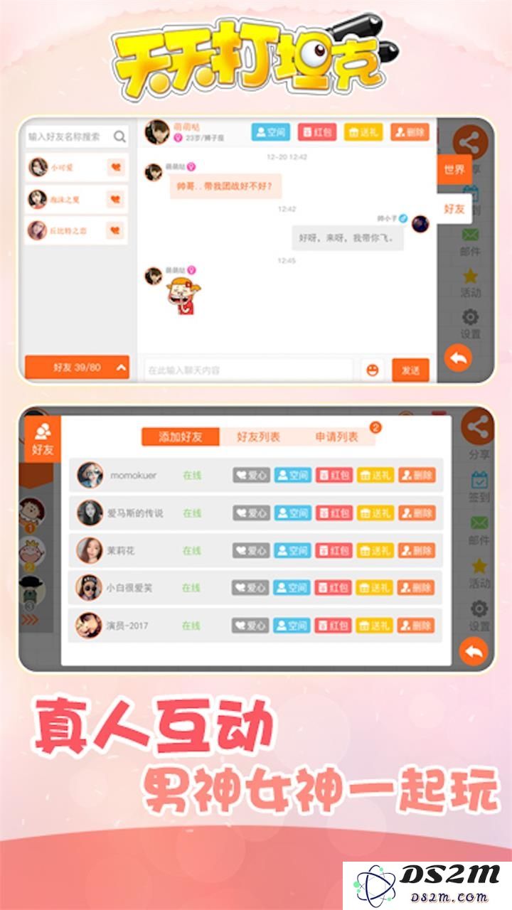 天天打坦克手机版下载