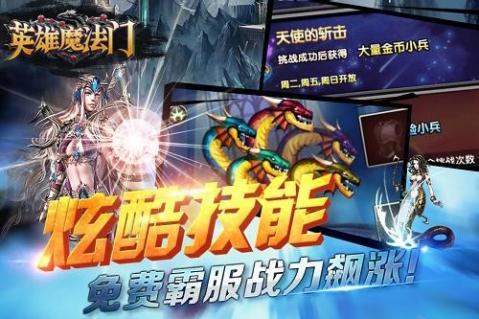 英雄魔法门手游 v1.0.9 安卓版 0