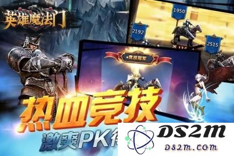英雄魔法门手游