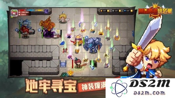 黑星勇者成名录官方下载