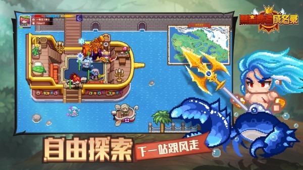 黑星勇者成名录游戏 v1.0.8 安卓版 1