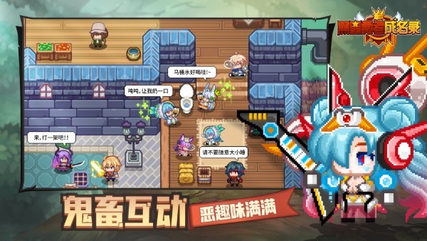 黑星勇者成名录游戏 v1.0.8 安卓版 0