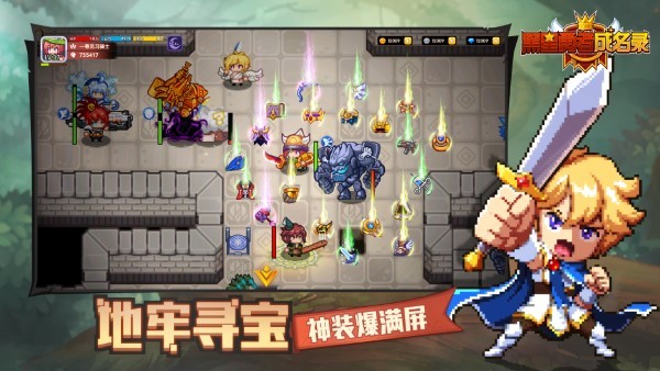 黑星勇者成名录游戏 v1.0.8 安卓版 2