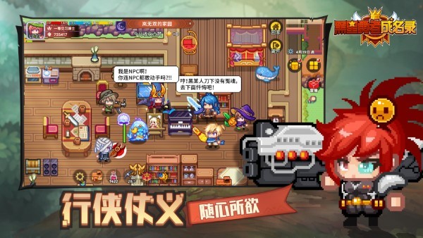 黑星勇者成名录游戏 v1.0.8 安卓版 4
