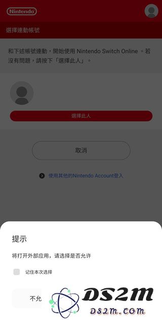 任天堂switchonline登陆教程