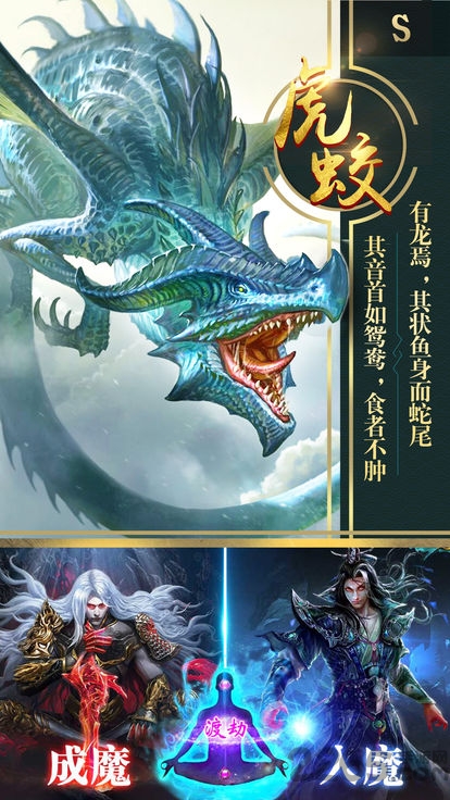 九州蛮荒记手游 v3.3.0 安卓最新版 1