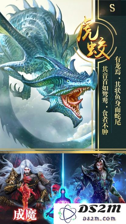 九州蛮荒记免费下载