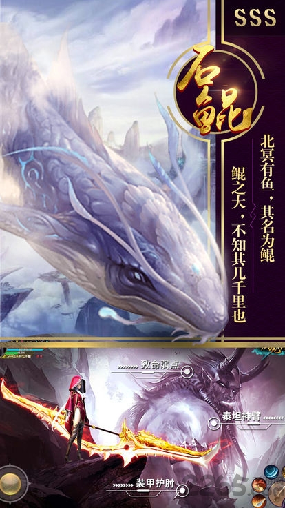 九州蛮荒记手游 v3.3.0 安卓最新版 2
