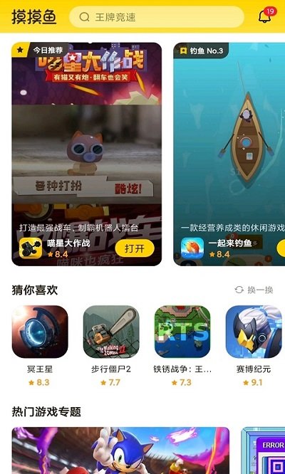 摸鱼鱼安装(又名为摸摸鱼) v1.53.0 官方安卓最新版本 0