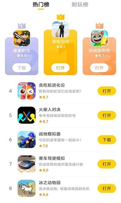 摸鱼鱼安装(又名为摸摸鱼) v1.53.0 官方安卓最新版本 3