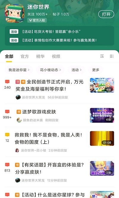 摸鱼鱼安装(又名为摸摸鱼) v1.53.0 官方安卓最新版本 2