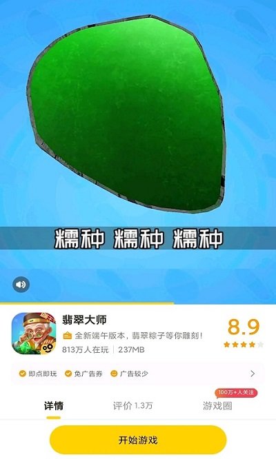 摸鱼鱼安装(又名为摸摸鱼) v1.53.0 官方安卓最新版本 1