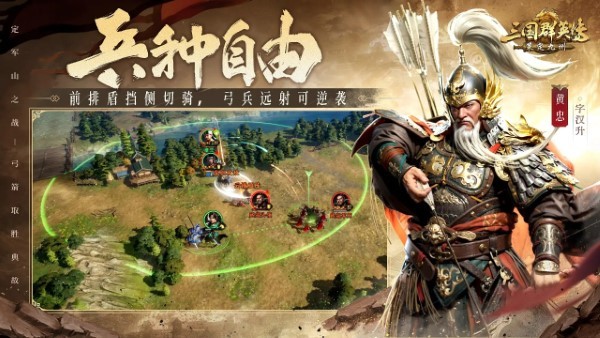 三国群英传策定九州手游 v1.4.0 安卓版 2