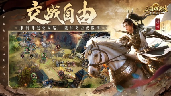 三国群英传策定九州手游 v1.4.0 安卓版 1