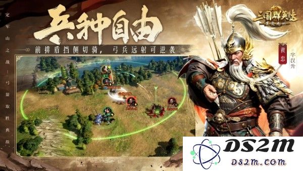 三国群英传策定九州官方下载