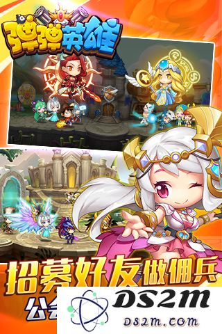 弹弹英雄手机版