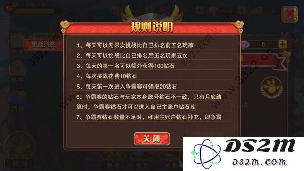 神宠大作战2钻石获取攻略