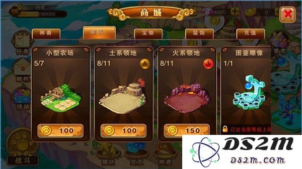 神宠大作战2扩张领地攻略