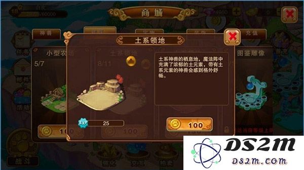 神宠大作战2扩张领地攻略