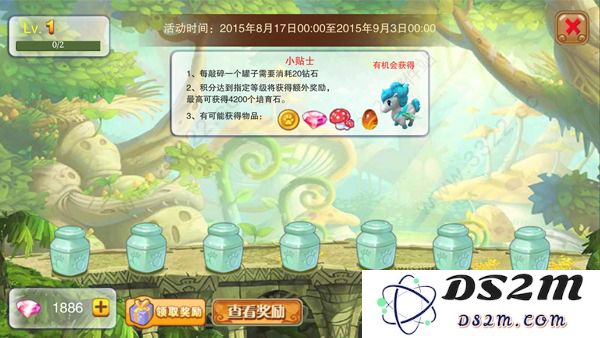 神宠大作战2钻石获取攻略