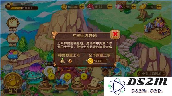 神宠大作战2扩张领地攻略
