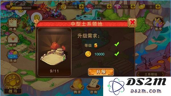 神宠大作战2扩张领地攻略