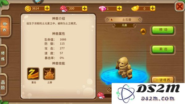 神宠大作战2新手攻略