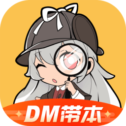 推理大师app