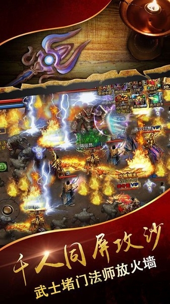 圣霸风云最新版 v3.0 安卓官方版 0