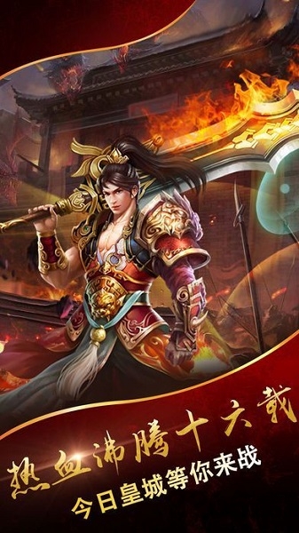圣霸风云最新版 v3.0 安卓官方版 2