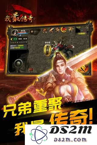 我最传奇游戏