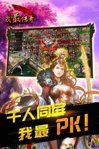 我最传奇手游 v1.1.1 官方安卓版 0