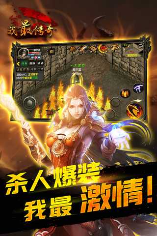 我最传奇手游 v1.1.1 官方安卓版 2