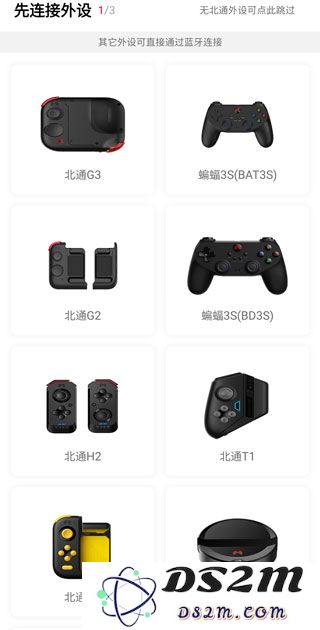 北通游戏厅进行按键映射教程