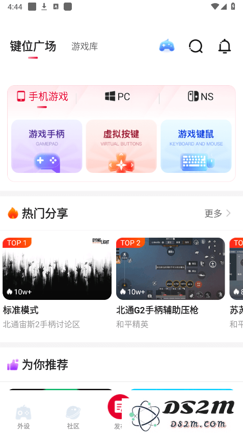 北通游戏厅安卓下载